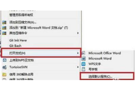 win10系统office位置详情介绍