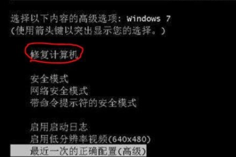 win7电脑无法进入系统怎么解决(1)