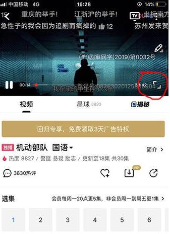 优酷弹幕怎么设置大小