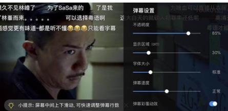 优酷弹幕怎么设置大小(3)