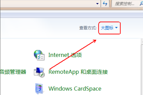 win7怎么关闭uac功能？win7关闭uac功能的方法(2)