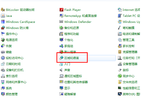 win7输入法不见了怎么调出来(2)