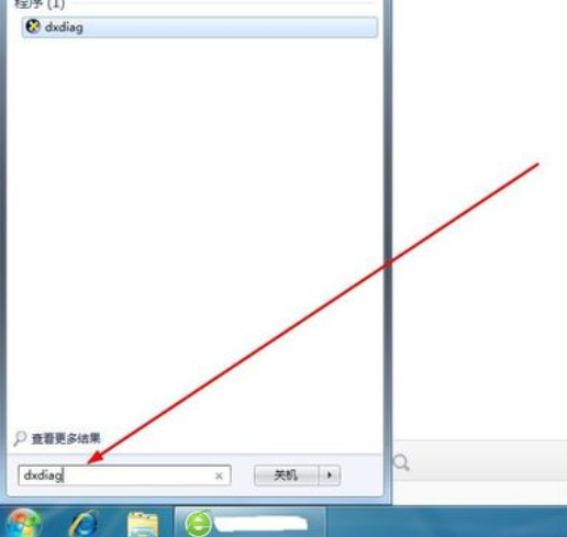 win7电脑配置信息的查看教程(5)