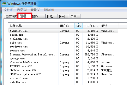 win7无法关机一直显示正在关机怎么办(1)