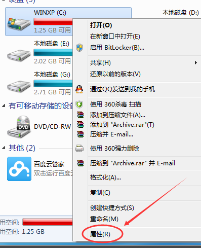 win7c盘满了怎么彻底清理(1)