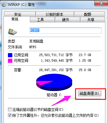 win7c盘满了怎么彻底清理(2)