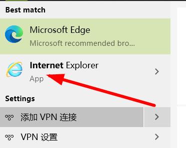 win10ie浏览器在哪里?win10ie浏览器打开位置详情(2)