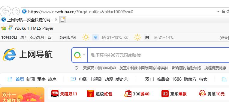 win10ie浏览器在哪里?win10ie浏览器打开位置详情(3)