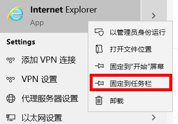 win10ie浏览器在哪里?win10ie浏览器打开位置详情(4)