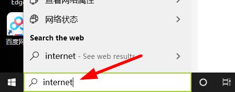 win10ie浏览器在哪里?win10ie浏览器打开位置详情(1)