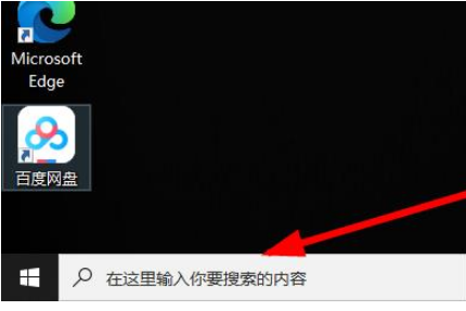 win10ie浏览器在哪里?win10ie浏览器打开位置详情