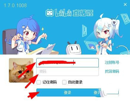 哔哩哔哩怎么录屏