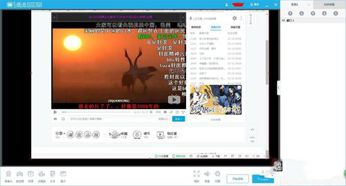 哔哩哔哩怎么录屏(3)
