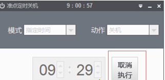 win7一关机就更新怎么办(1)