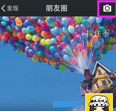 微信朋友圈如何发文字(1)