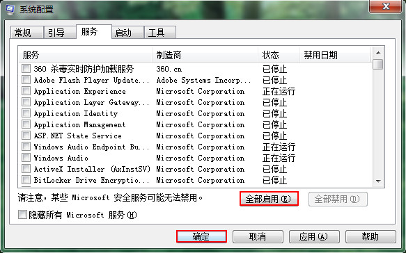 win7更新到百分之百不动了怎么办(3)