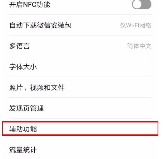 如何微信群发(2)