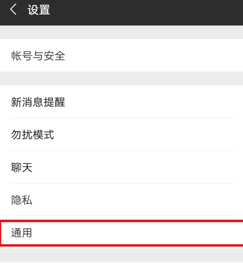 如何微信群发(1)