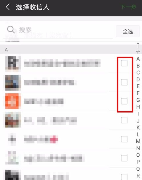 如何微信群发(6)
