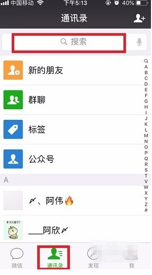 微信怎样删除好友(1)