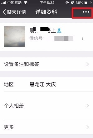 微信怎样删除好友(5)
