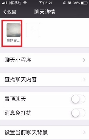 微信怎样删除好友(4)