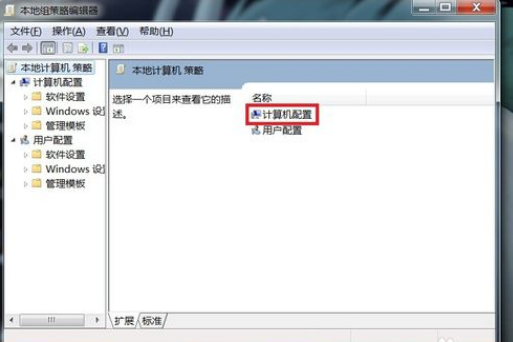 win7电脑点关机没反应怎么办(3)