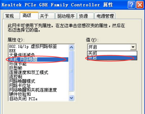 win7关机后自动重启怎么解决(3)
