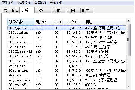 win7如何提高电脑运行速度