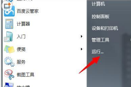 win7无权限打开组策略怎么办？win7无权限打开组策略的解决方法