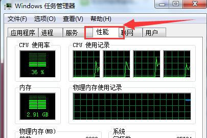 win7系统内存占用率高怎么办？win7系统内存占用率高的解决方法