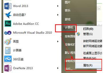win7内存不足导致软件应用闪退怎么解决