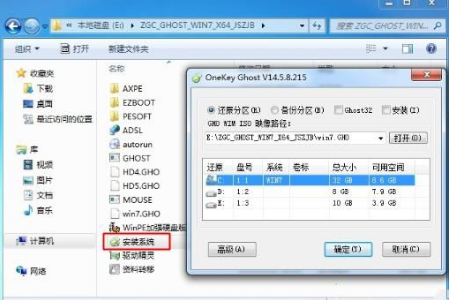 如何安装win7系统？win7旗舰版硬盘安装系统教程