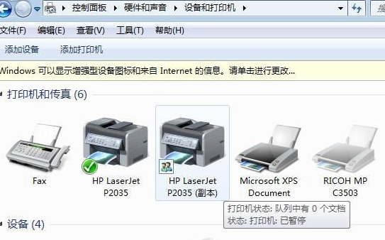 win7连不上win10打印机怎么办(3)