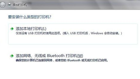 win7电脑和打印机怎么连接(3)