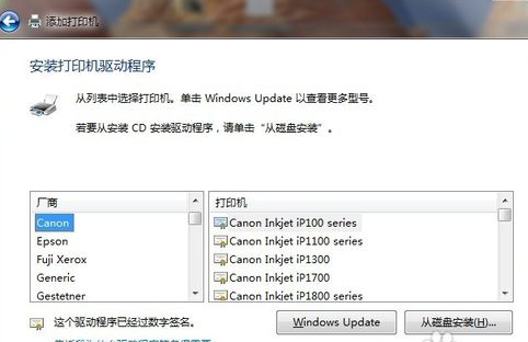 win7电脑和打印机怎么连接(5)