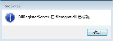 win7旗舰版打不开组策略gpedit.msc怎么办(2)