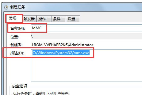 Win7系统找不到gpedit.msc怎么办(5)