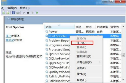 win7打印机一直显示正在删除却删不掉怎么办(2)