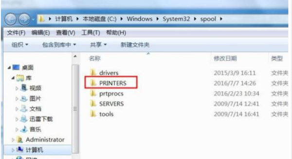 win7打印机一直显示正在删除却删不掉怎么办(3)