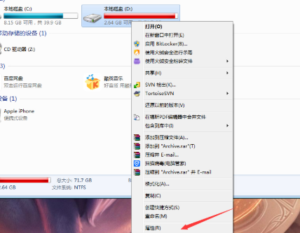 Win7电脑如何获取设置everyone权限(2)