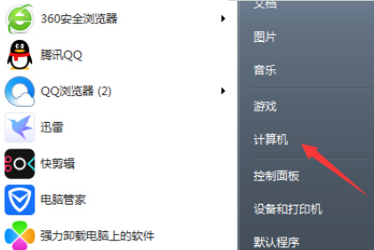Win7电脑如何获取设置everyone权限(1)
