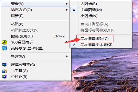 电脑桌面不显示图标怎么办(2)