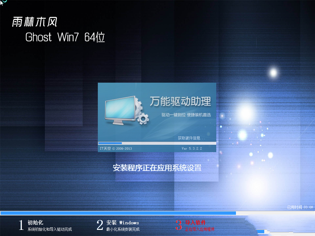 如何安装win7系统？win7旗舰版硬盘安装系统教程(4)