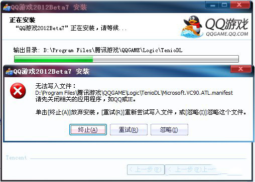 qq游戏安装不了怎么办