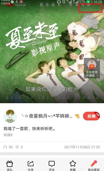 全民k歌作品怎么删除(1)