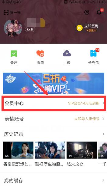 优酷怎么取消自动续费(1)