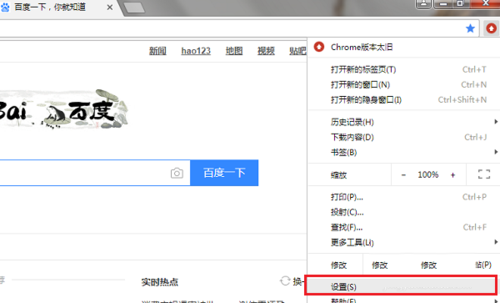 谷歌浏览器怎么设置主页