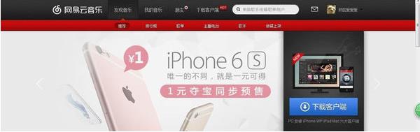 网易云音乐怎样上传音乐歌词