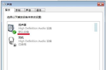 win7声音未安装音频设备怎么解决(4)